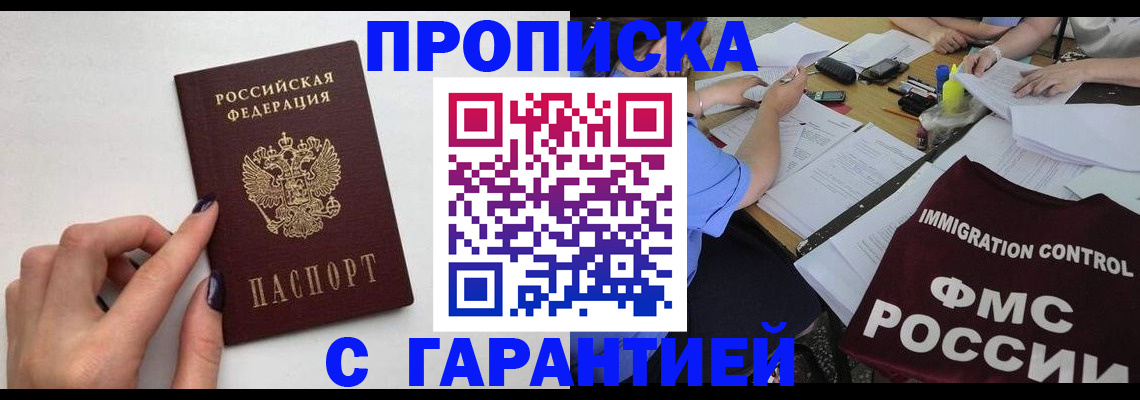 временная регистрация в квартире в Елизово